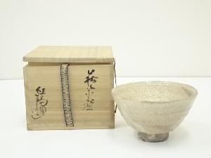 萩焼　林紅陽造　茶碗（共箱）